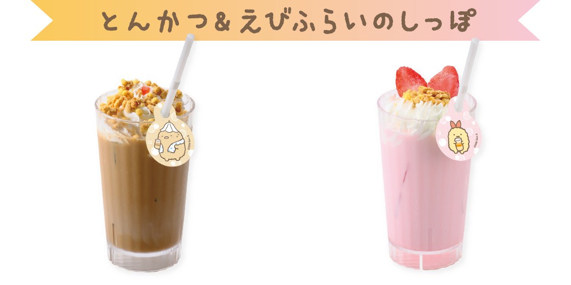 とんかつ&えびふらいのしっぽ