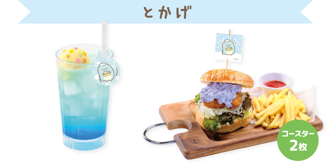 とかげ