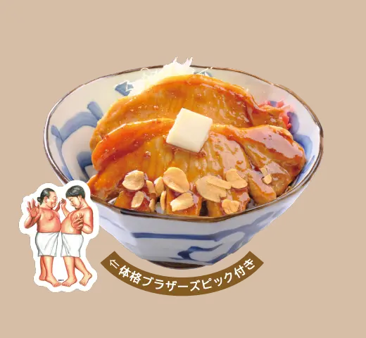 パワー全開‼焦がしにんにくバタートンテキ体格丼