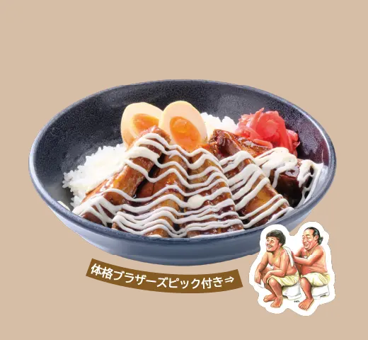 背徳飯‼やわらか豚の角煮マヨ体格丼