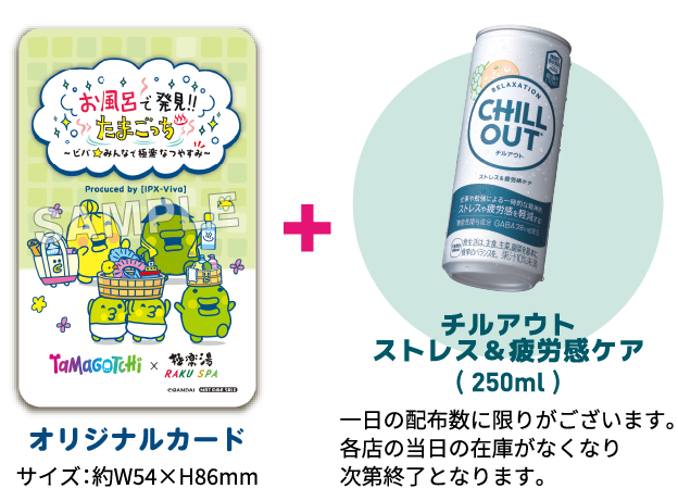 たまごっちクイズラリー