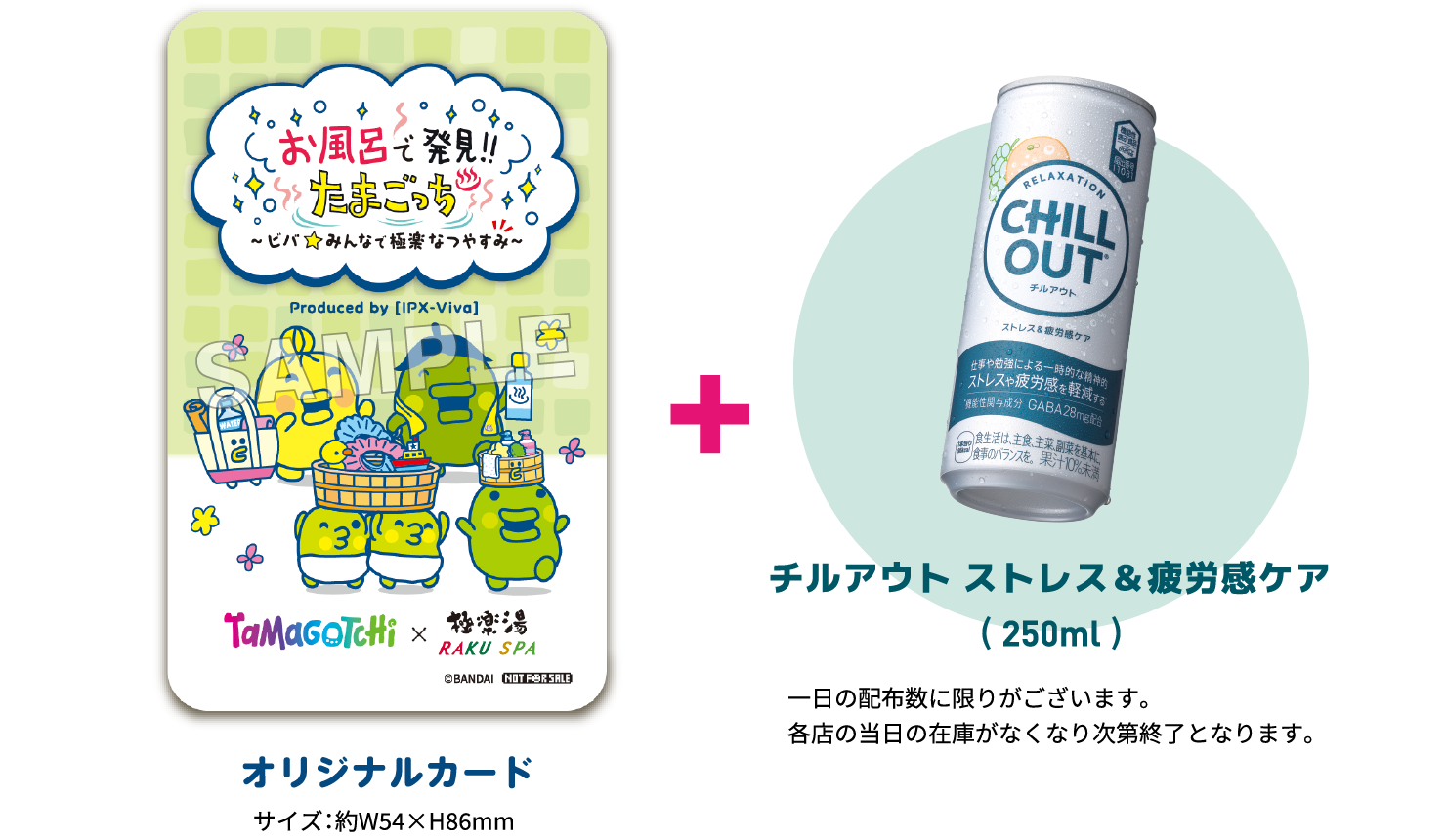 たまごっちクイズラリー
