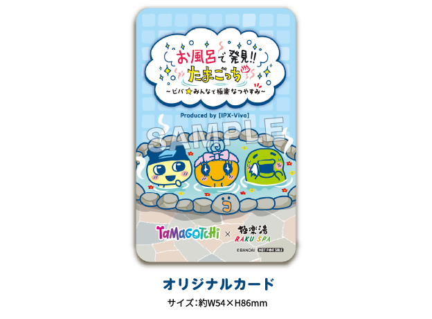 オリジナルカード