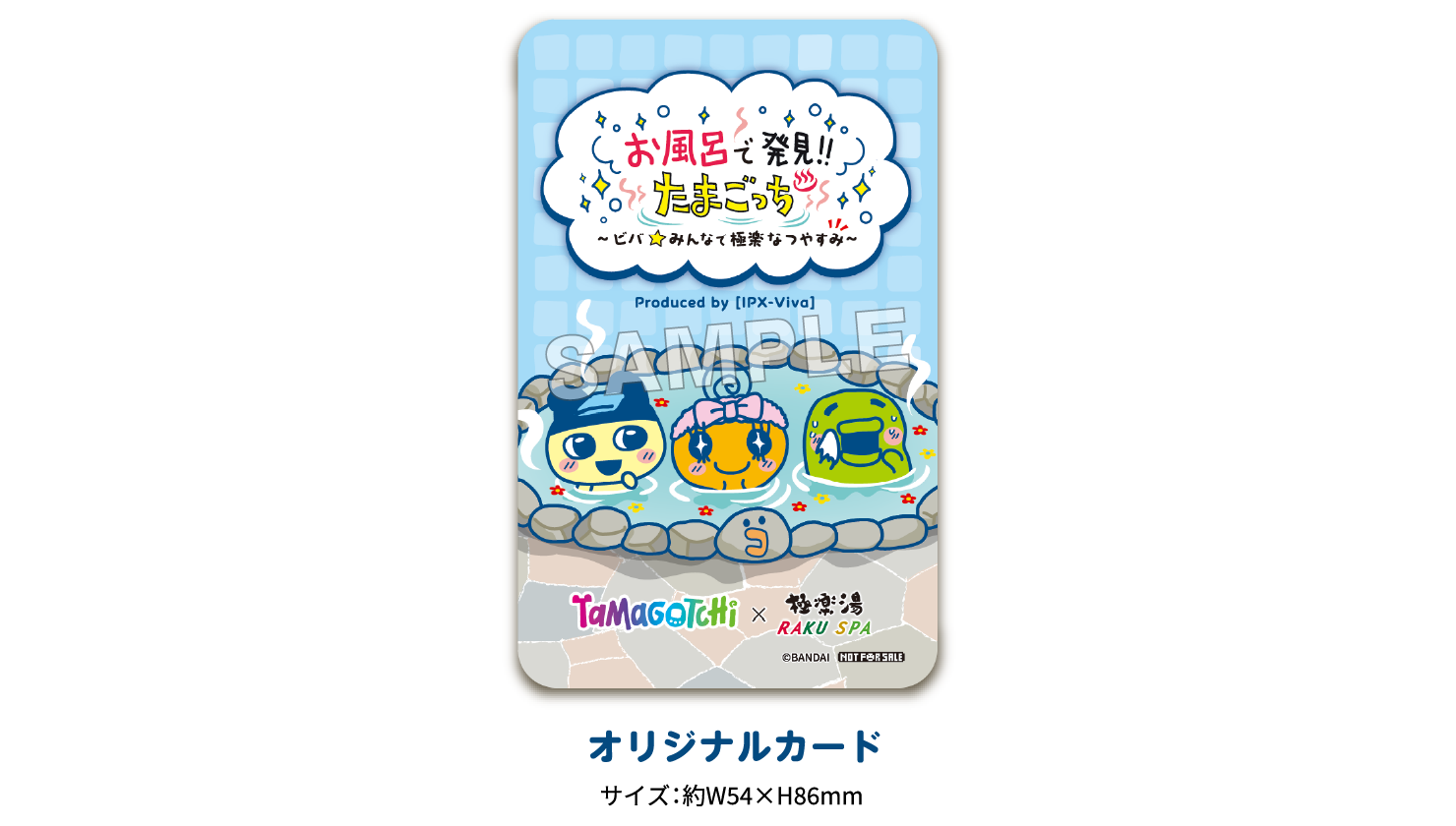 オリジナルカード