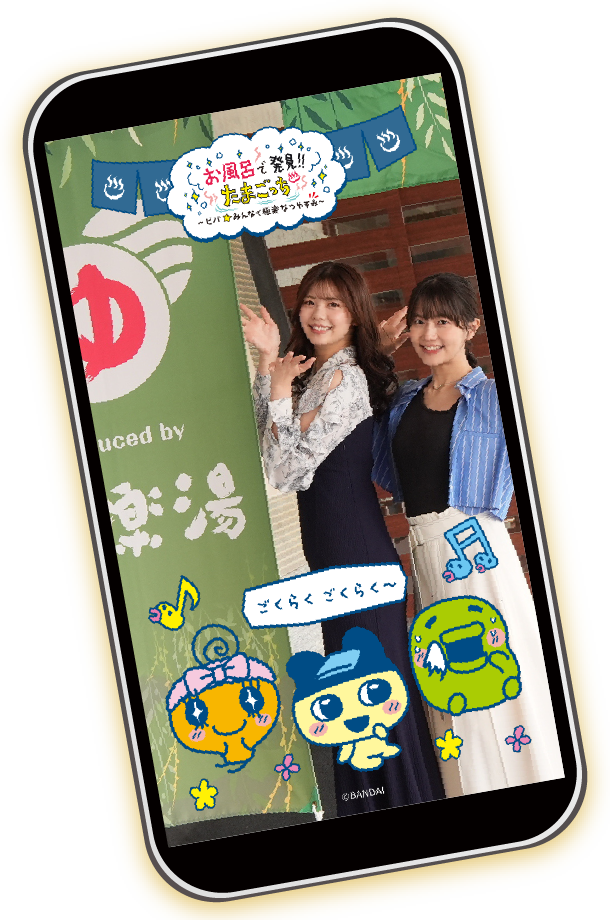 たちARフォトスポット