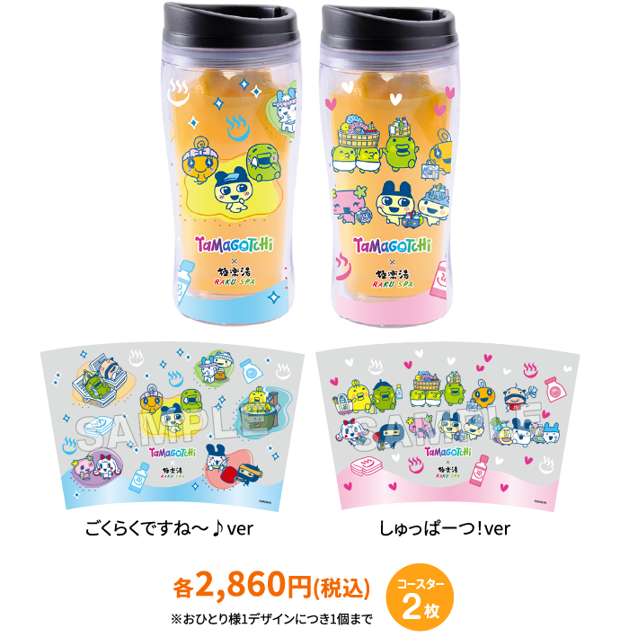 各2,860円 (税込)