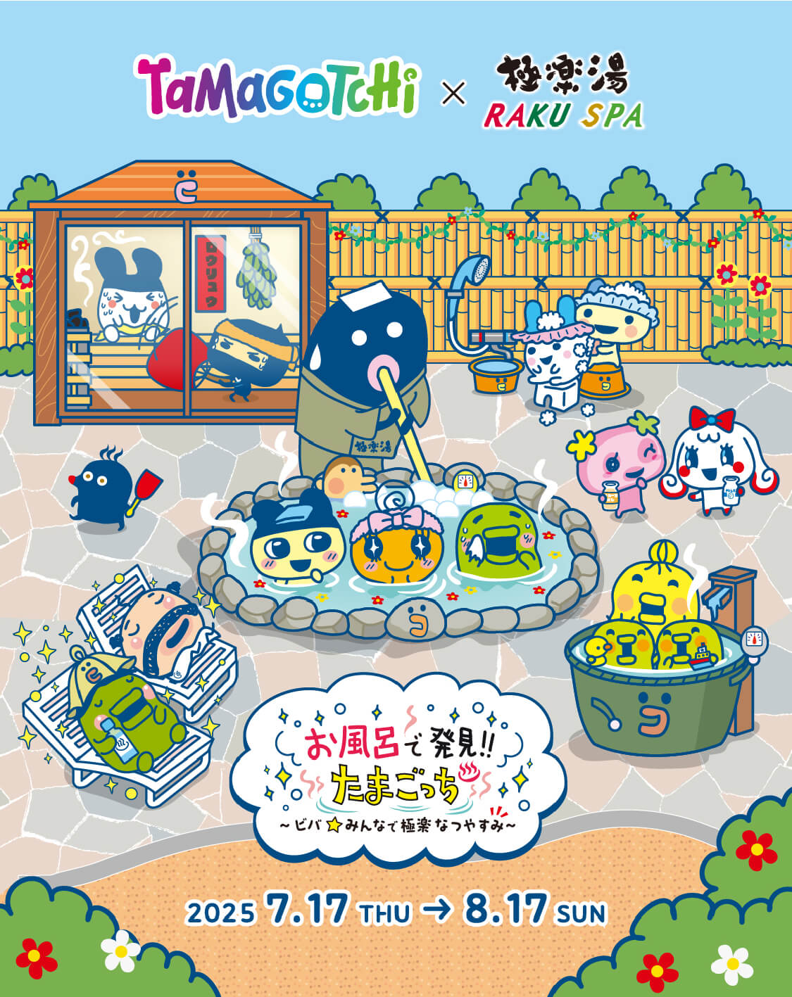 たまごっちとのコラボを開催！コラボグッズやコースターが貰えるコラボメニューなど！お見逃しなく！
