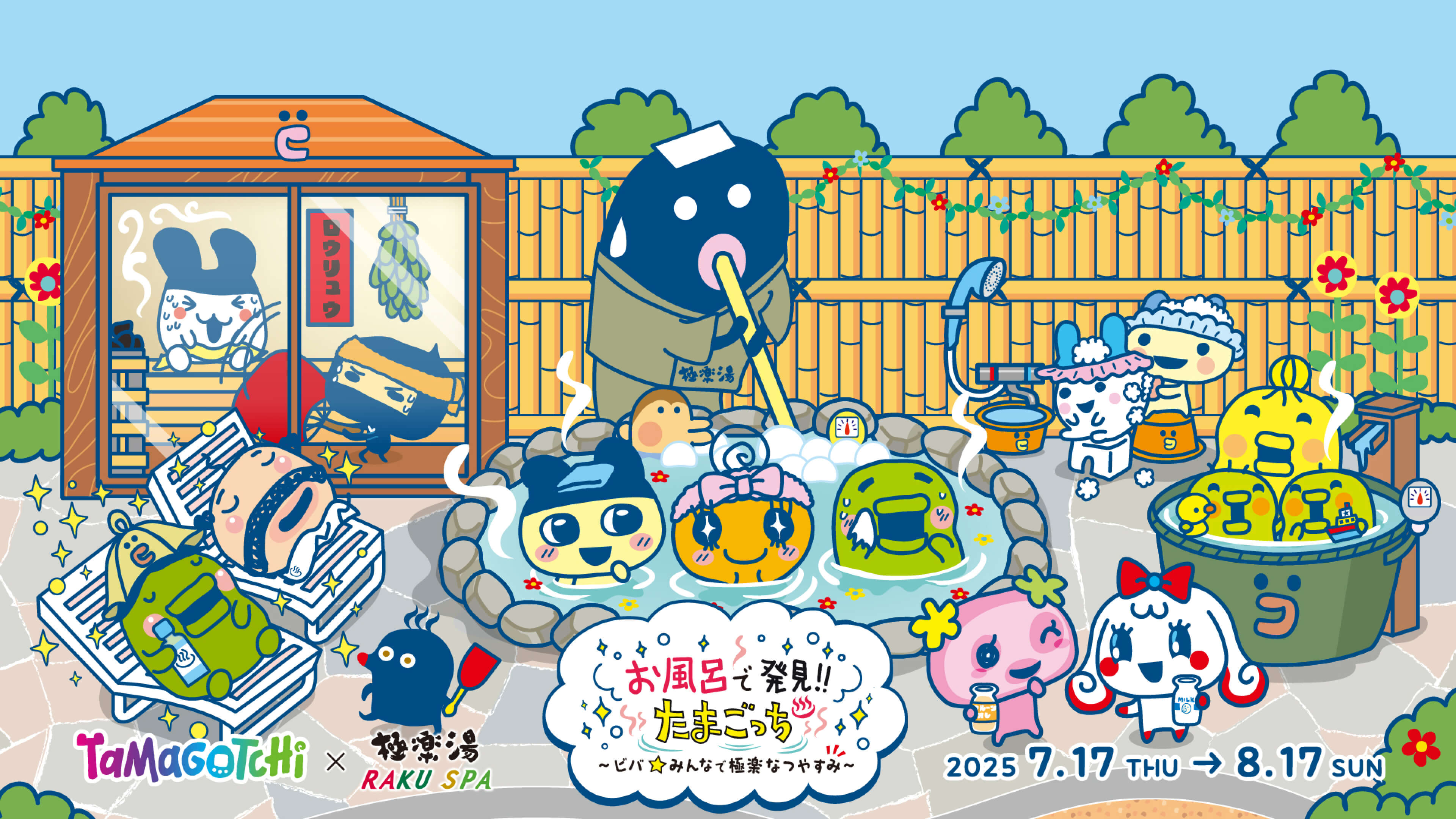 たまごっちとのコラボを開催！コラボグッズやコースターが貰えるコラボメニューなど！お見逃しなく！