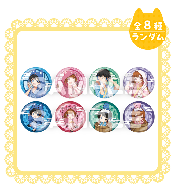 オーロラ缶バッジコレクション 全8種ランダム