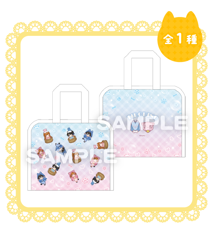 スパバッグ 全1種