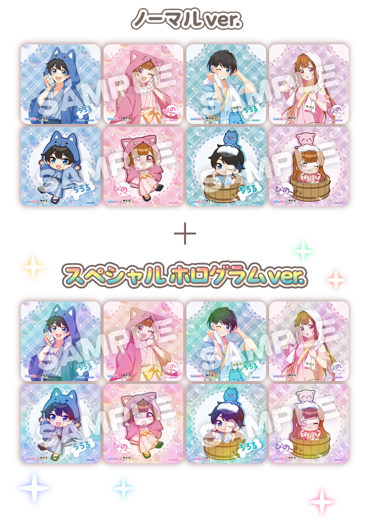 ノーマルver. + スペシャルホログラムver.