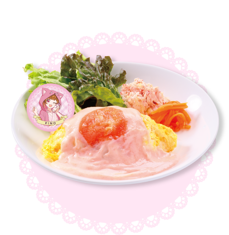 ぴのスペシャル！欲張りめんたいクリームオムライス