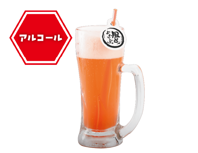 ピンクビール