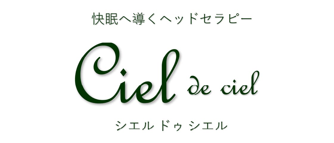 ビューティーサロン Ciel de Ciel