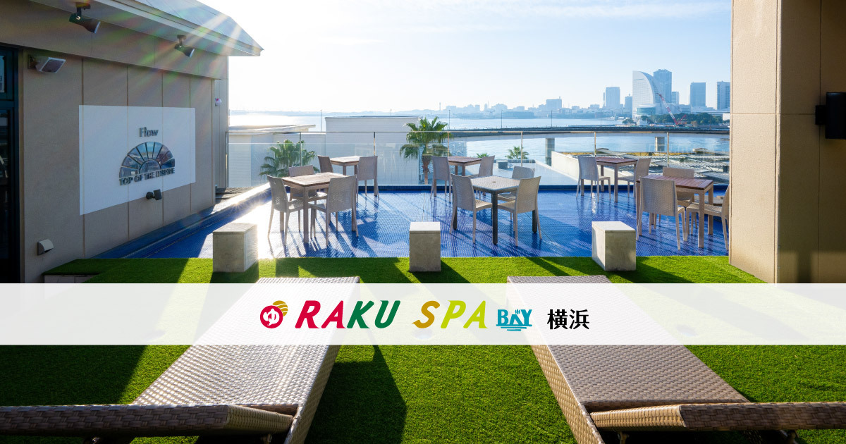 神椿市建設中。×極楽湯・RAKU SPA(らくスパ)コラボキャンペーン 神椿市建設中。×極楽湯RAKU SPAコラボ 開催決定！｜RAKU SPA BAY