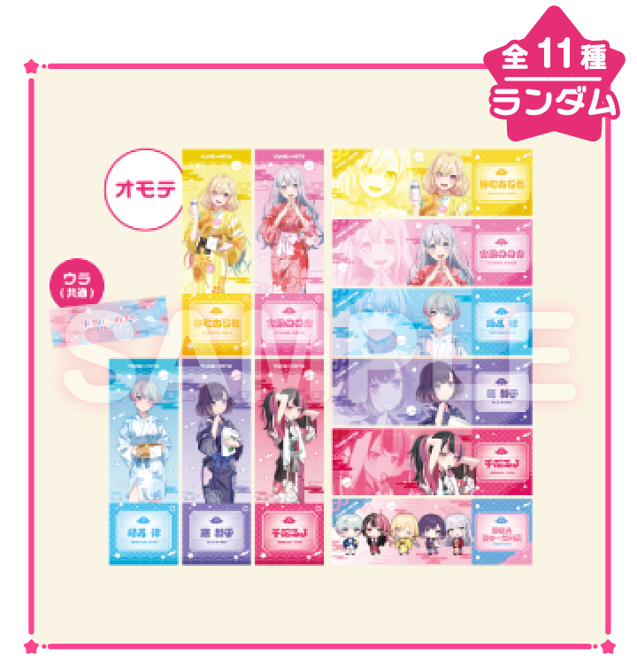 トレーディングホログラムチケット風カード 全11種ランダム