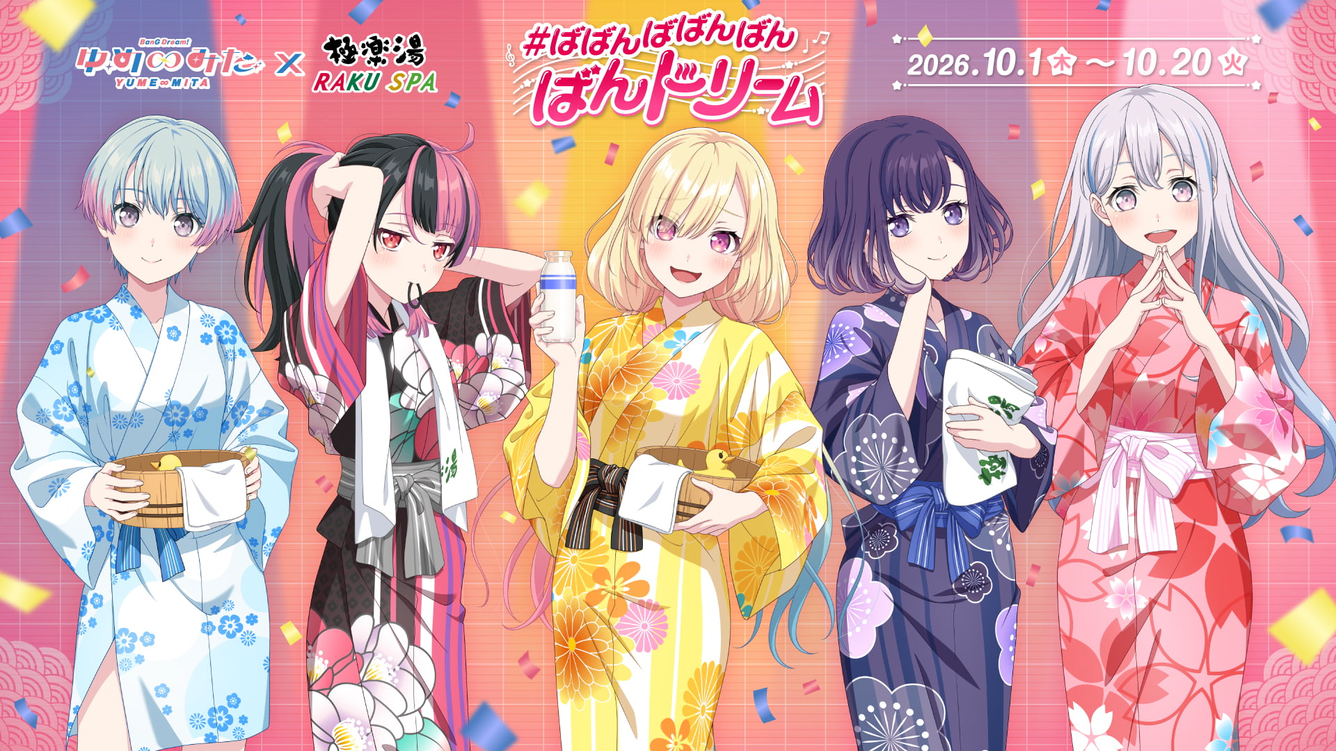Collaboration BanGDream! Yumemita × Gokurakuyu・RAKU SPA